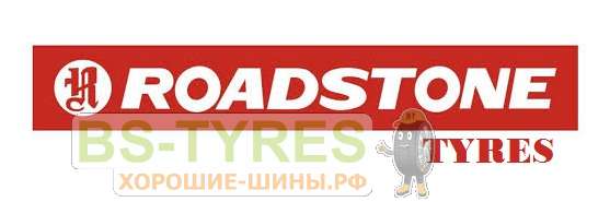 Roadstone