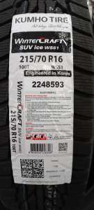 Kumho WinterCraft Ice WS51 SUV 215/70 R16 100T