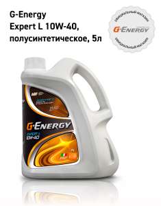 G-Energy Expert L 10W-40 5л