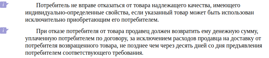 возврат1.png