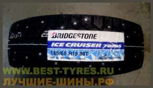 Ice Cruiser 7000