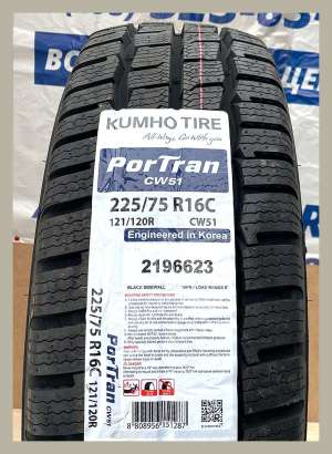 Kumho Winter Portran CW51 225/70 R15C 112/110R