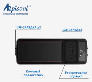 Компрессорный автохолодильник Alpicool CF8 (brown)