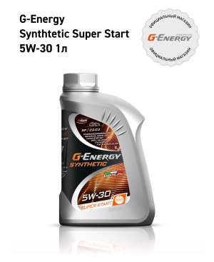 G-Energy Synthetic Super Start 5W-30 1л