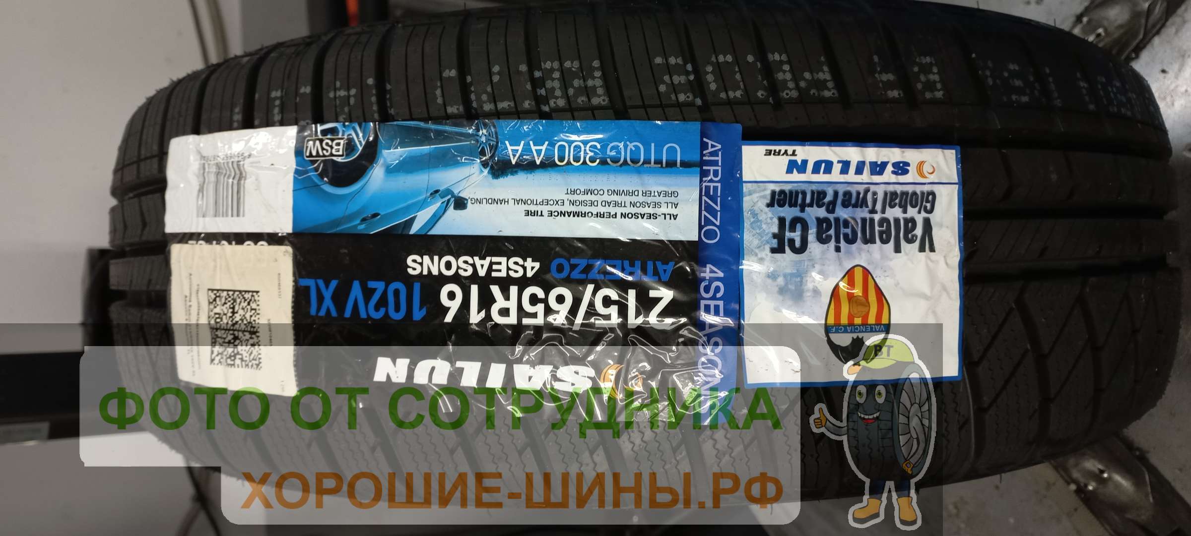 Sailun Atrezzo 4 Seasons 215/65 R16 102V купить в Волгограде, всесезонная  шина - цены в шинном центре BS-Tyres