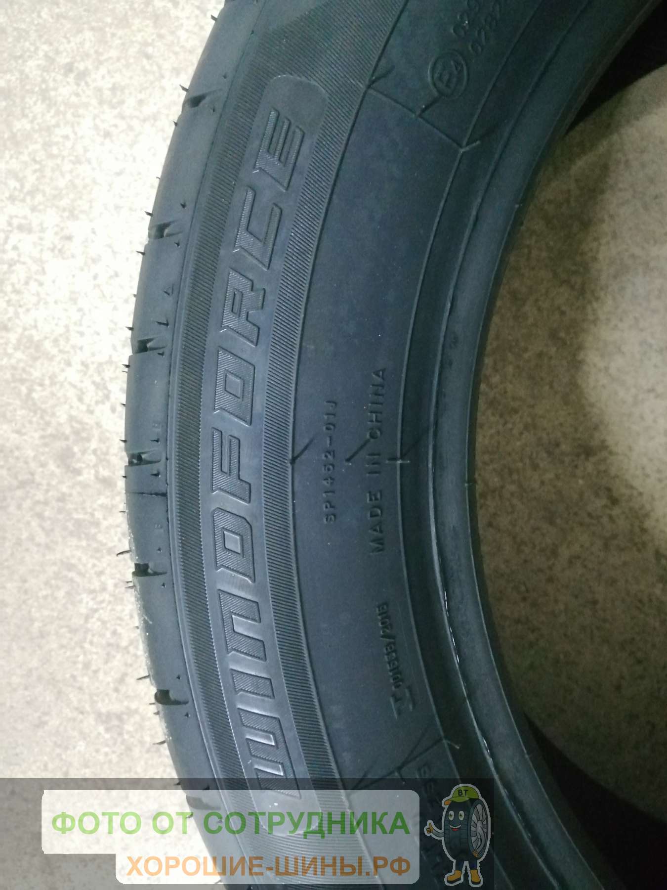 Windforce Catchfors UHP 195/55 R16 91V купить в Москве, летняя шина - цены  в шинном центре BS-Tyres