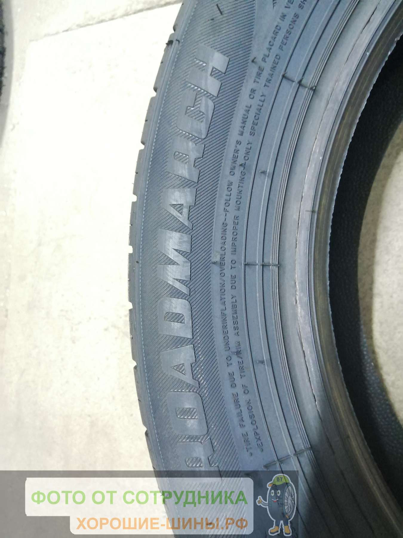 Roadmarch PrimeStar 66 205/55 R16 91V купить в Москве, летняя шина - цены в  шинном центре BS-Tyres